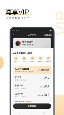 新浪博客app下载手机版_V8.57.79